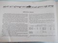 Книга "Альбом пород лошадей СССР - С.В.Афанасьев" - 186 стр., снимка 5