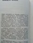 София - справочник на туриста - 1968 г., снимка 6