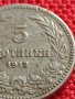 МОНЕТА 5 стотинки 1913г. ЦАРСТВО БЪЛГАРИЯ СТАРА РЯДКА ЗА КОЛЕКЦИОНЕРИ 35586, снимка 4