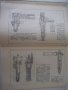 Книга"Констр.и расчет дизельной топл.апар.-Р.Русинов"-148ст, снимка 6