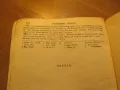 Стара Цариградска библия изд. 1922 г. - 1230 стр. стария и новия завет - черна корица ЦАРИГРАД, снимка 13