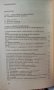 Преносни системи - съобщителни линии Константин Тодоров, Иван Димов, Георги Георгиев, снимка 2
