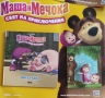 Маша и мечока-колекционерска поредица-1 брой, снимка 1
