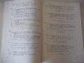 Книга "Memorator pentru industria zahărului-A.Lucian"-172стр, снимка 7