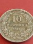 Монета 10 стотинки 1912г. Царство България Фердинанд първи за КОЛЕКЦИОНЕРИ 42616, снимка 4