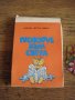 Детски пъзел картина Прозорче към света - от 1989 г., снимка 2