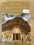 Книга на турски език Ислямска цивилизация , снимка 1 - Художествена литература - 37785841