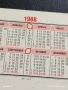 Старо календарче 88г. с лого VIDEOTON за КОЛЕКЦИЯ ДЕКОРАЦИЯ 35412, снимка 5