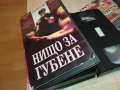 НИЩО ЗА ГУБЕНЕ-VHS VIDEO TAPE 2808251740, снимка 10