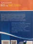 Есе за шестица - подготовка за изпити по английски език  Румяна Благоева , снимка 3