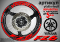 Yamaha FZ6 кантове и надписи за джанти yfz6-r-red1, снимка 1