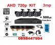 Hdd 500 GB + AHD Система за Видеонаблюдение пълен пакет - 4 Камери Dvr кабели