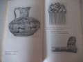 Книга "Северное причерноморье 2000 лет назад-Д.Шелов"-184стр, снимка 7
