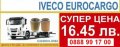 Въздушен филтър Iveco Eurocargo - MAN C24393 =  AM409/1