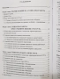 Учебник по история на социалната работа , снимка 2