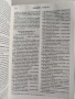 Библия 2024г, снимка 3