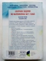 Сборник задачи по Математика 7.клас 1820 задачи - 2018г., снимка 6