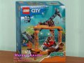 Продавам лего LEGO CITY 60342 - Предизвикателство за каскадьор срещу акула, снимка 1 - Образователни игри - 37883531