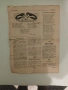 списание ,,Барабанъ". 4 страници от 1912г., снимка 2