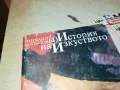 ИСТОРИЯ НА ИЗКУСТВОТО-КНИГА 1912240837, снимка 4