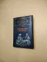 Избрани творби в три тома. Том 1-3 - Томас Харди, снимка 15
