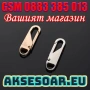 Нови 20 бр. метални подвижни дръжки за ципове за незабавен ремонт „Направи си сам“ замяна на цип, снимка 16
