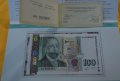Банкнота 100 лева 2003 година UNC