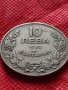 Монета 10 лева 1930г. Царство България за колекция декорация - 24969, снимка 3