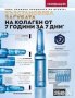Avon Anew Запълващи ампули, снимка 5
