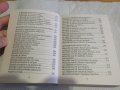 Православен молитвеник изд.90те г. 336 стр.- черна меки корици  - притежавайте тази свещенна книга и, снимка 4