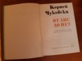 За родители/Колекция:От 2 до 5- Корней Чуковски 1973г хит световен/Вили Брайнхолст поредицаот 1987г , снимка 10