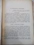 Книга "Нашата надежда - Архимандрит Серафим" - 212 стр., снимка 3
