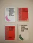 Усилватели. Наръчник по електронни схеми. Част 3 - В. Златаров, С. Куцаров, Л. Доневска, Д. Стаменов, снимка 1