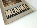 Мелник - Е.Несторова,Г.Калайджиев - 1965г., снимка 10