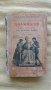Книги на Френски език, снимка 2