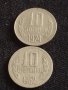 Лот монети 10 броя от соца 10 стотинки различни години за КОЛЕКЦИЯ ДЕКОРАЦИЯ 36569, снимка 6