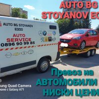 Пътна помощ 24часа/ ROADSIDE ASSISTANCE 24H , снимка 5 - Транспортни услуги - 37793354