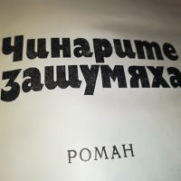 ЕМИЛ КОРАЛОВ 2 КНИГА 2701231746, снимка 15 - Други - 39457585