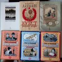 Нови нечетени книги от Борис Акунин на половин цена, снимка 2 - Художествена литература - 33141219