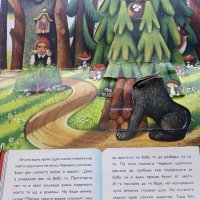 Панорамна книжка "Малката Червена Шапчица" - 1979г., снимка 2 - Детски книжки - 44010737