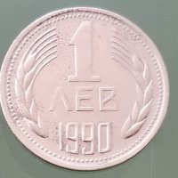 Монета . 1 лев 1990 година., снимка 2 - Нумизматика и бонистика - 28995173