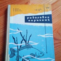 Книги, снимка 1 - Специализирана литература - 44086375