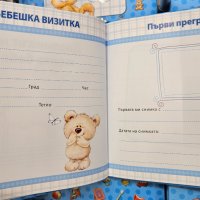 ПРОМО! Бебешки детски албум дневник Kнига за бебе момче, снимка 2 - Други - 43071252