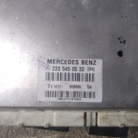 Модул управление окачване Mercedes S-Class W220, 2205450532, снимка 1 - Части - 43672840