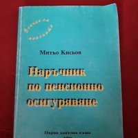 Стари книги на правна и трудовоправна тематика , снимка 5 - Специализирана литература - 29057085