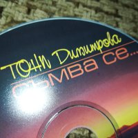 ТОНИ ДИМИТРОВА НОВО ЦД 0812231639, снимка 3 - CD дискове - 43327881
