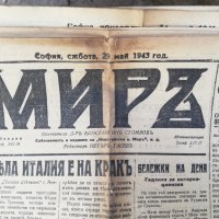 вестник МИРЪ- 1943 година - първа част, снимка 5 - Други - 37055533