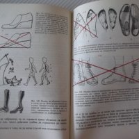 Книга "Искам да имам здрави крака - Артур Джяк" - 152 стр., снимка 6 - Специализирана литература - 39973581