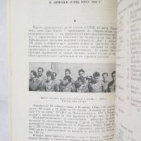 Книга Небето зове - Димитър Кожухаров 1980 г. Парашутизъм, снимка 3 - Други - 28163813