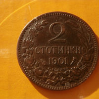 2 стотинки 1901 , снимка 2 - Нумизматика и бонистика - 44913874